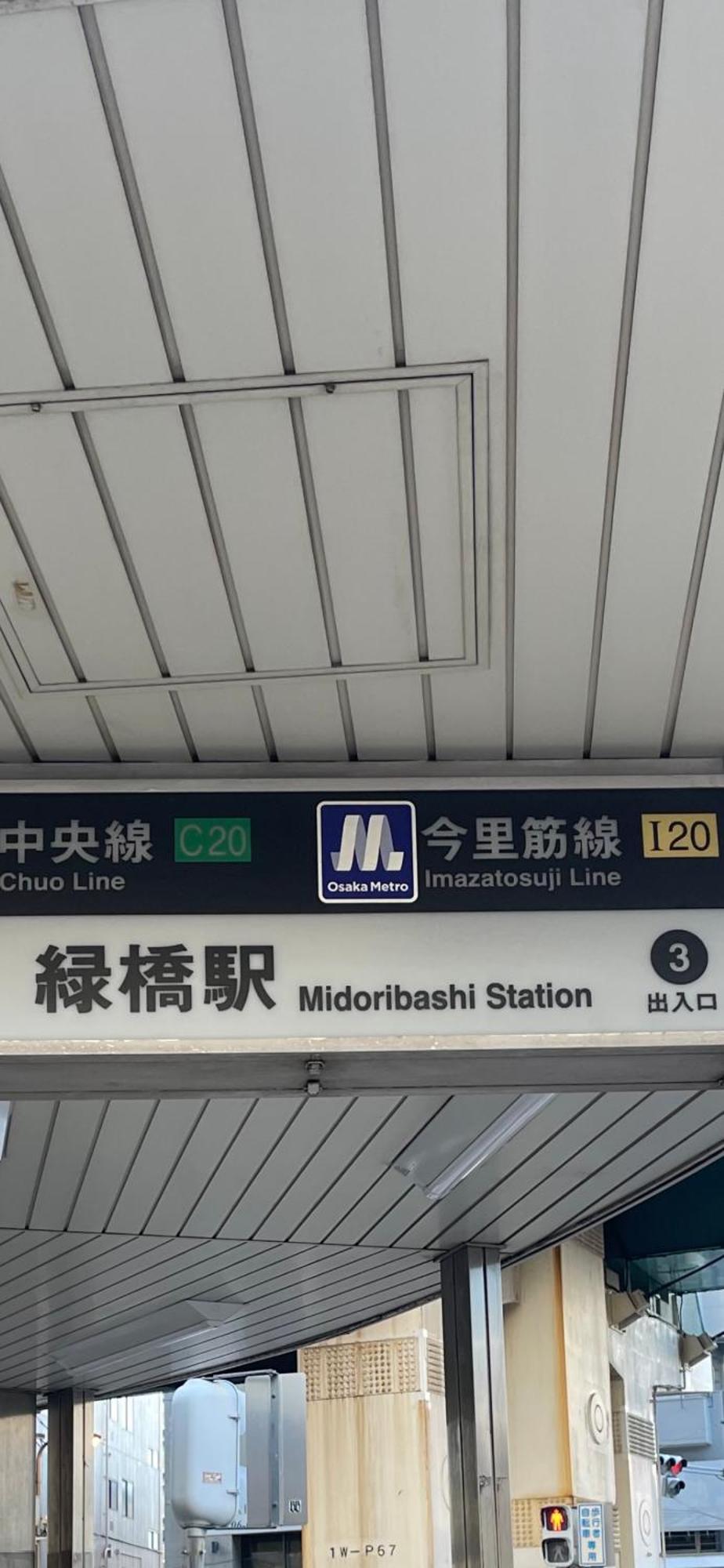 Namba Shinsaibashi 10 Mins Reiko Guest House Осака Экстерьер фото
